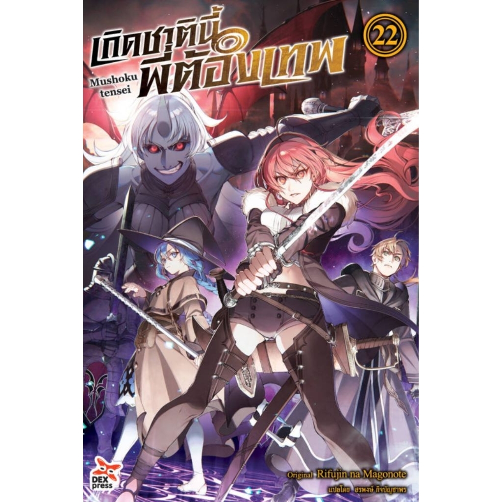 (🔥พร้อมส่ง🔥) นิยาย เกิดชาตินี้พี่ต้องเทพ เล่ม 01-22 (DX)