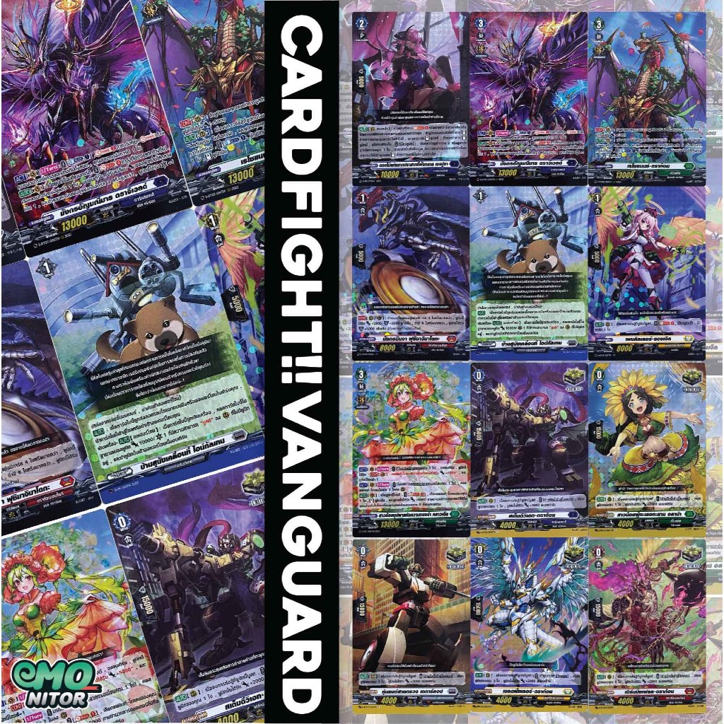 การ์ดฟอยล์สุ่มหลังกล่องในชุด D-BT07 CardFight Vanguard OverDress ภาษาไทย