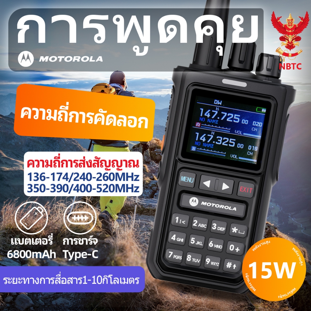 การสื่อสารทางวิทยุ HX8100 256ช่อง VHF/UHF ความถี่คู่ 6800mah Type-C IP54 1-10KM