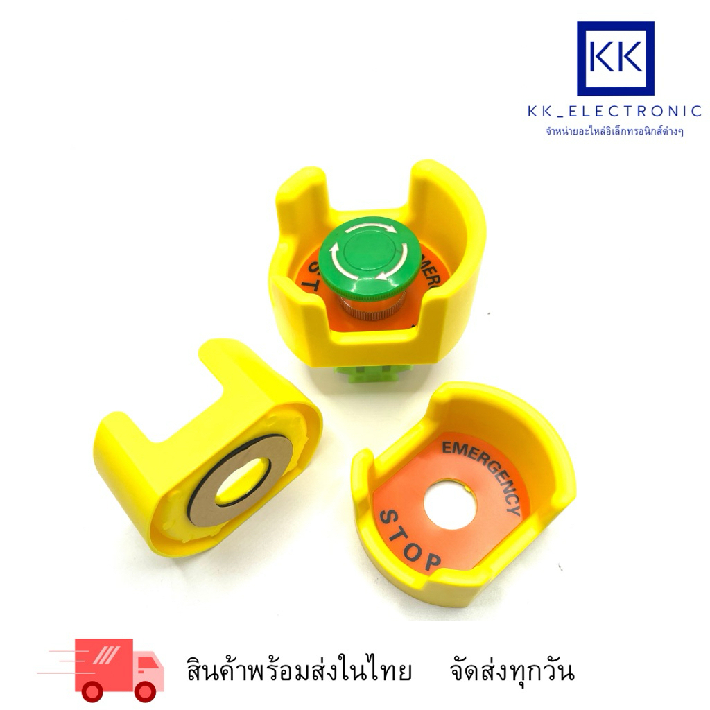 ฝาครอบกันกระแทกปุ่ม Emergency ขนาด 22มม. ฝาครอบปุ่มกดสวิตช์ฉุกเฉิน พร้อมส่งในไทย