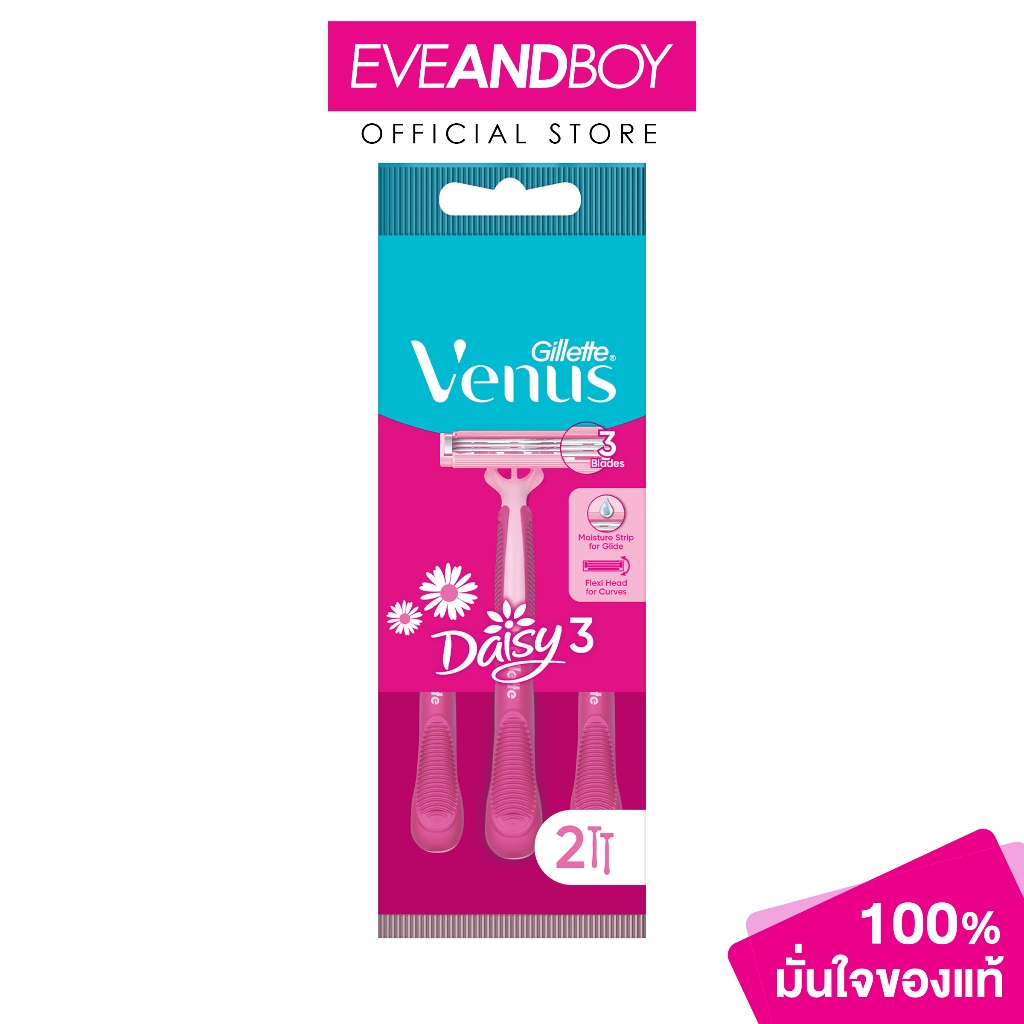 Gillette -  Simply Venus Basic Pack2 (0.03) มีดโกน