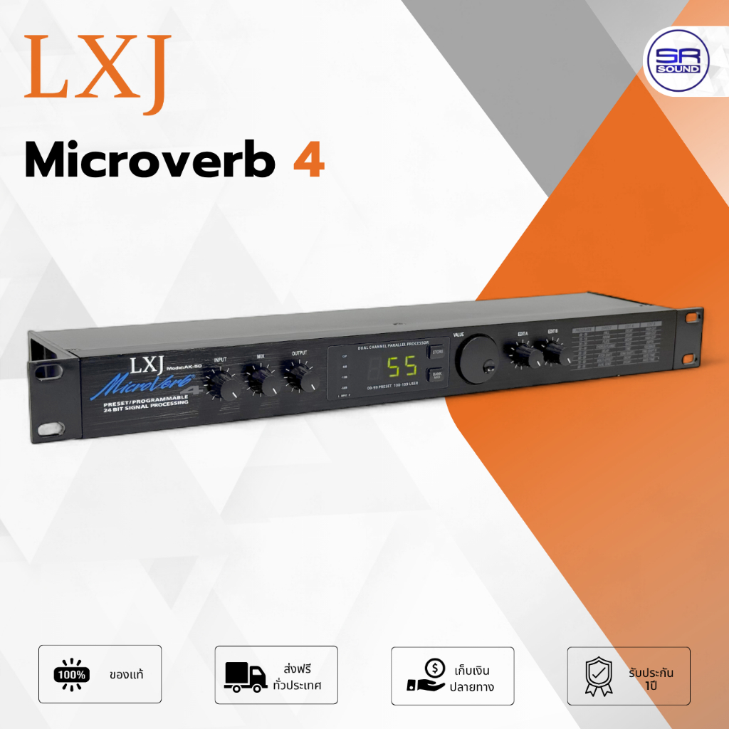 LXJ AK-50 MicroVerb 4 ดิจิตอลเอฟเฟค เครื่องปรับเอฟเฟคเสียงร้อง เสียงดนตรี เครื่องปรับแต่งสัญญาณ Effect AK50