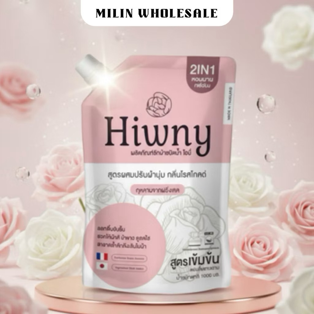น้ำยาซักผ้าไฮนี่ HIWNY ไม่ต้องง้อแดด