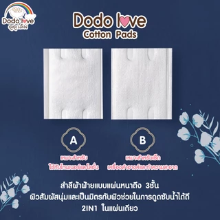 mamybonny สำลีก้อน สำลีแผ่น ผลิตจากฝ้าย ไม่เป็นขุย สำลีเนื้อนุ่ม สะอาด ซึมซับได้ดี