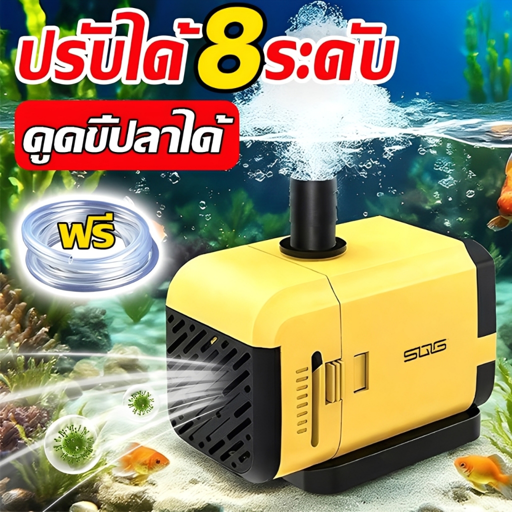 2025 ปั๊มน้ำตู้ปลา 3W-45W ความเร็วการไหลทีปรับได้ ปั๊มน้ำ ปั้มจุ่มตู้ปลา ปั้มดูดน้ำ ปั้มแช่ ไม่มีเสียงรบกวน<30dB