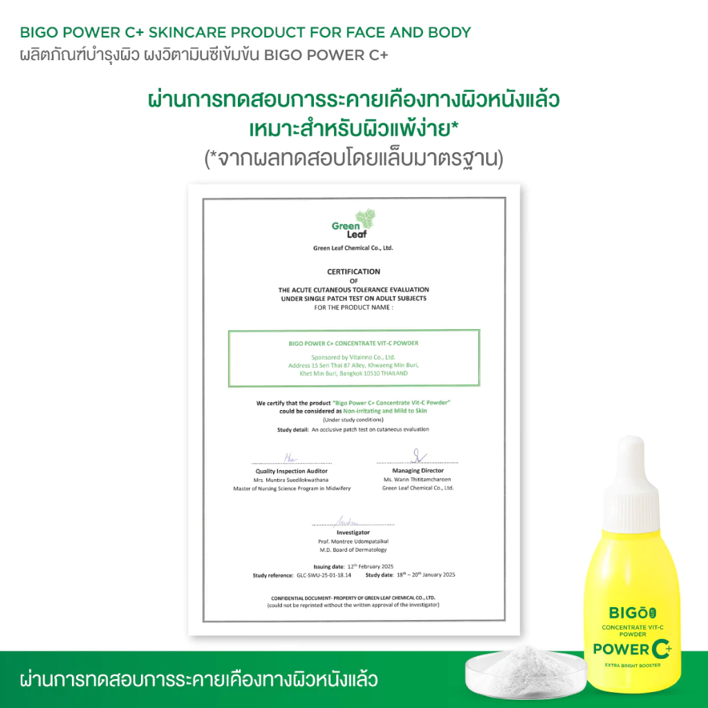 ผงวิตามินซีทาผิว BIGO Power C+ เข้มข้น ลดรอยสิว ผิวกระจ่างใส ผสมสกินแคร์ได้ ของแท้ ส่งไว thumbnail 9