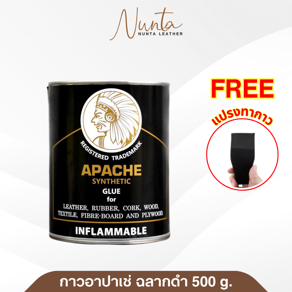 กาวเหลือง สำหรับทาติดพื้นไม้ , เฟอร์นิเจอร์ , ติดเบาะ ยี่ห้อ Apache Black label อาปาเช่ ฉลากดำ 500 กรัม