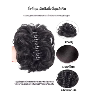 วิกผมผู้หญิง วิกผมสั้น มวยผมปลอม วิกผมดอกไม้ฟู ปลอมแบบหนีบ ใส่สบาย วิกผู้หญิงเหมือนจริง