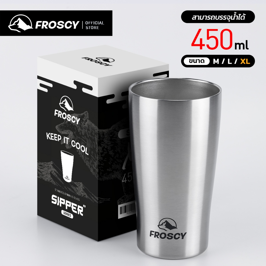 FROSCY แก้วเก็บความเย็น 450 ml รุ่น Sipper แก้วสแตนเลส 2 ชั้น สูญญากาศ เก็บอุณหภูมิได้ยาวนาน