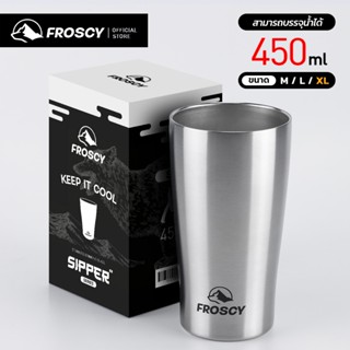 FROSCY แก้วเก็บความเย็น 450 ml รุ่น Sipper แก้วสแตนเลส 2 ชั้…