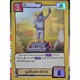 [Single Card] BT06 โลกาArmageddon Battle of Talingchan