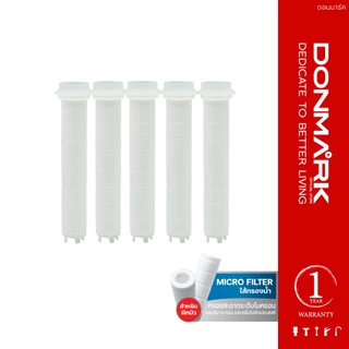 DONMARK ไส้กรองฝักบัว จำนวน 5 ชิ้น รุ่น AC-KN002