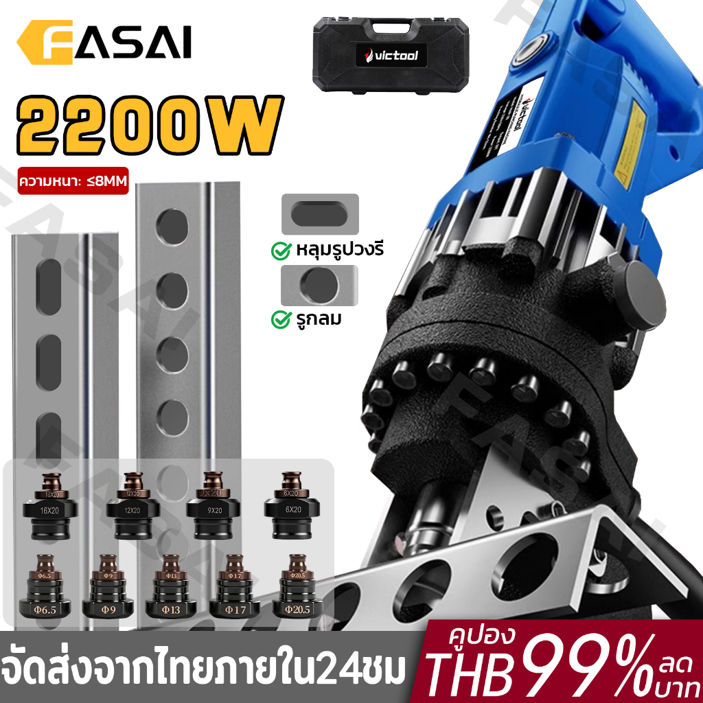 (รูวงรี&รูกลม)MHP-20Pro ครื่องเจาะรูไฮโดรลิค เจาะรูไฮดรอลิคไฟฟ้า เครื่องเจาะรูเหล็กแผ่น แม่พิมพ์ 9 ชุด(วงรี 4 วง)