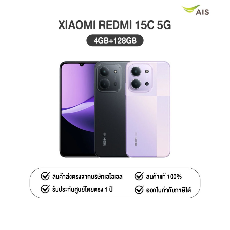 XIAOMI REDMI 15C 5G (4+128GB) เครื่องศูนย์ไทย ใช้งานได้ทุกเครือข่าย รับประกัน 1ปี