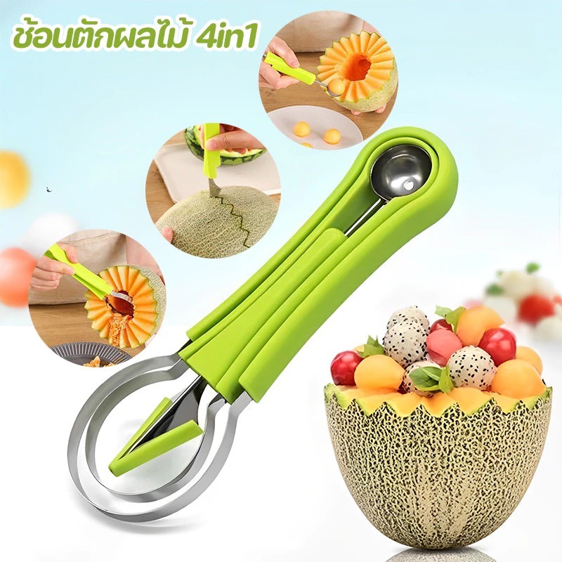 😊Cutenery😊4in1ที่ขุดผลไม้ มีดแกะสลัก ตักเป็นลูกกลมๆ แกะสลักผลไม้ ที่ตักแตงโม ที่คว้านแตงโมผลไม้ ที่ปอกเปลือกผลไม้