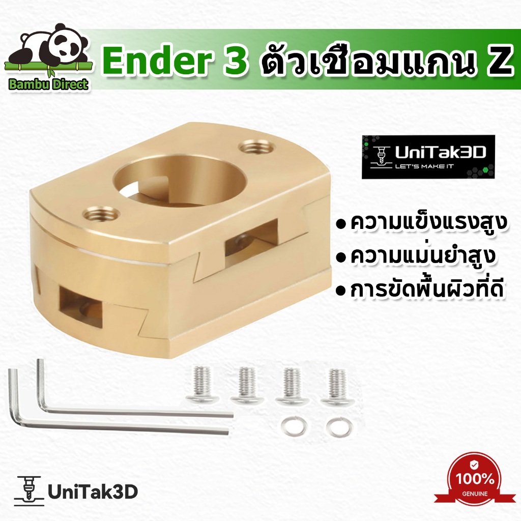 ตัวต่อแกน Z Ender 3 Coupler T8 ป้องกัน Backlash Oldham Coupling สำหรับสกรูนำ 8 มม. สำหรับ Creality E