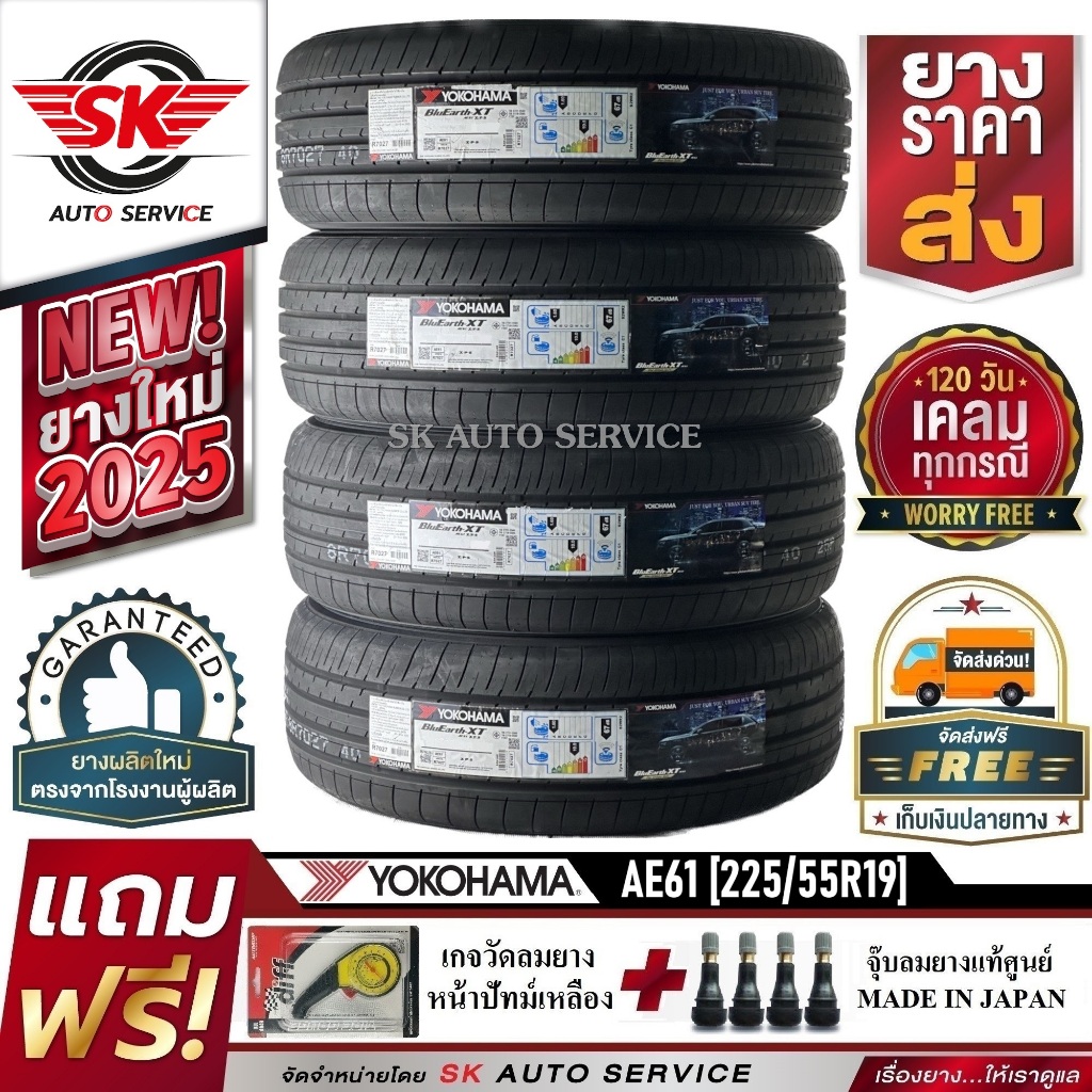YOKOHAMA ยางรถยนต์ 225/55R19 (ล้อขอบ19) รุ่น BluEarth-XT AE61 4 เส้น (ใหม่กริ๊ปปี2025)