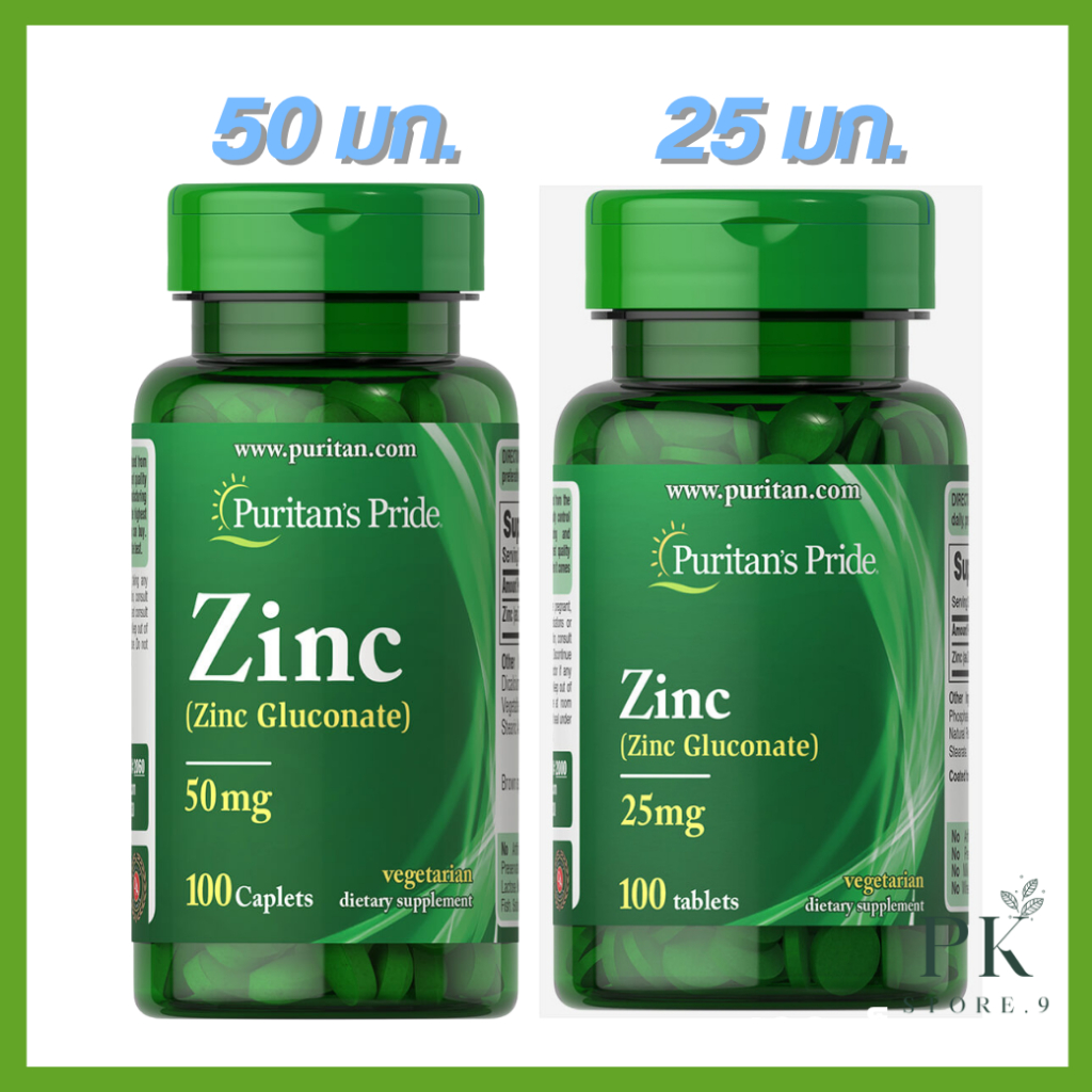 Puritan's Pride Zinc 25,50 mg ขนาด 100 เม็ด