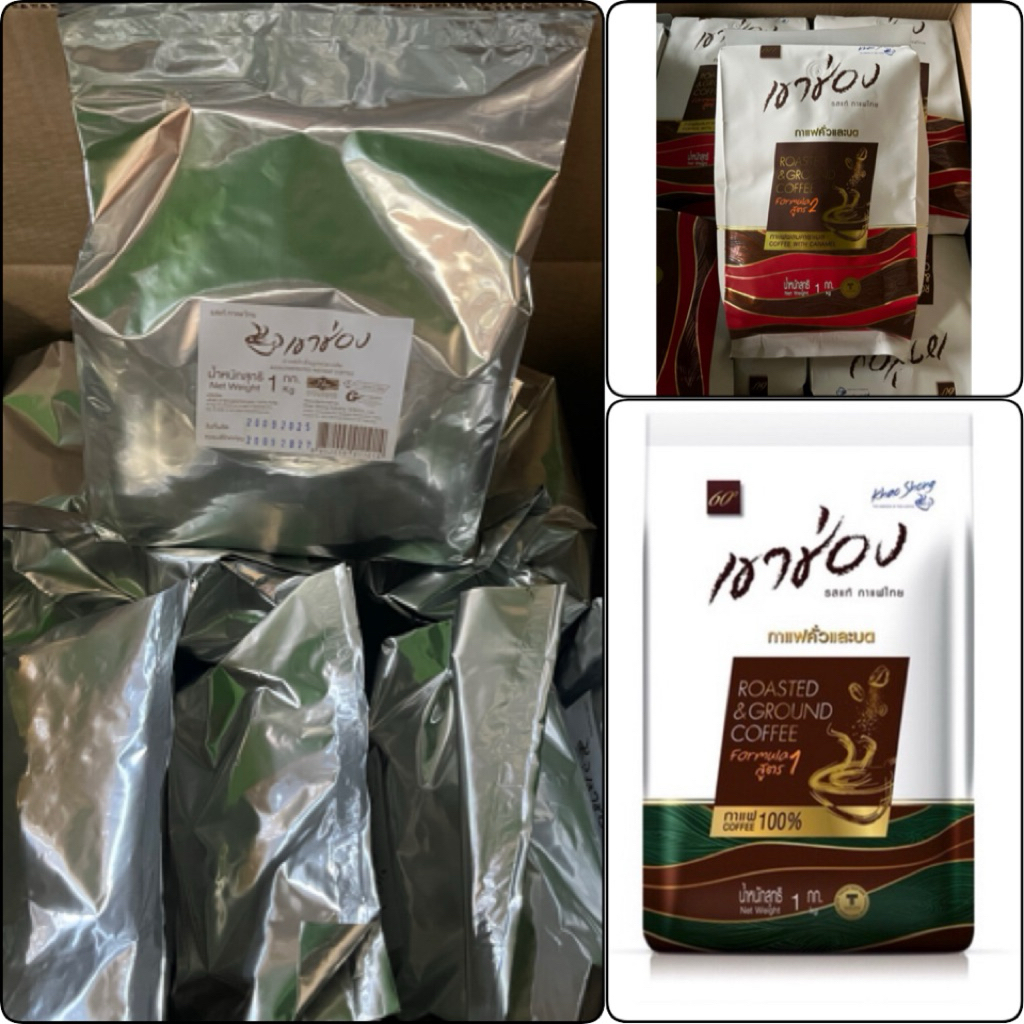 *พร้อมส่งสินค้าล๊อตใหม่แท้100%** กาแฟเกล็ดเขาช่อง /กาแฟคั่วบด สูตร 1 /สูตร 2  1000 กรัม Khao Chong Coffee หมดอายุ2028