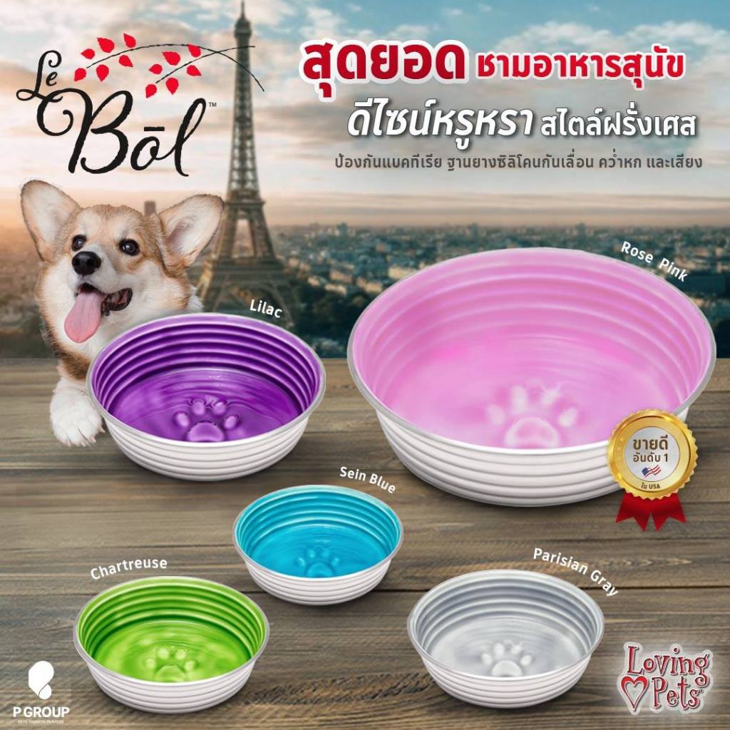 ชามอาหารสำหรับสัตว์เลี้ยง (สุนัข/แมว) Loving Pets Le Bol ชามเครือบเซรามิค