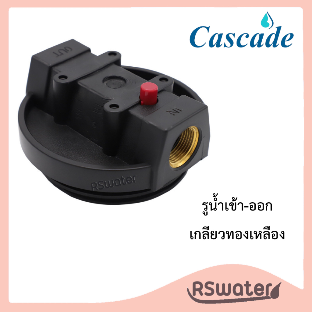 Cascade เฮ้าส์ซิ่ง กระบอกกรองน้ำ ฟ้า ทึบ 20 นิ้ว เกลียวทองเหลือง รูน้ำเข้า-ออก 1/2