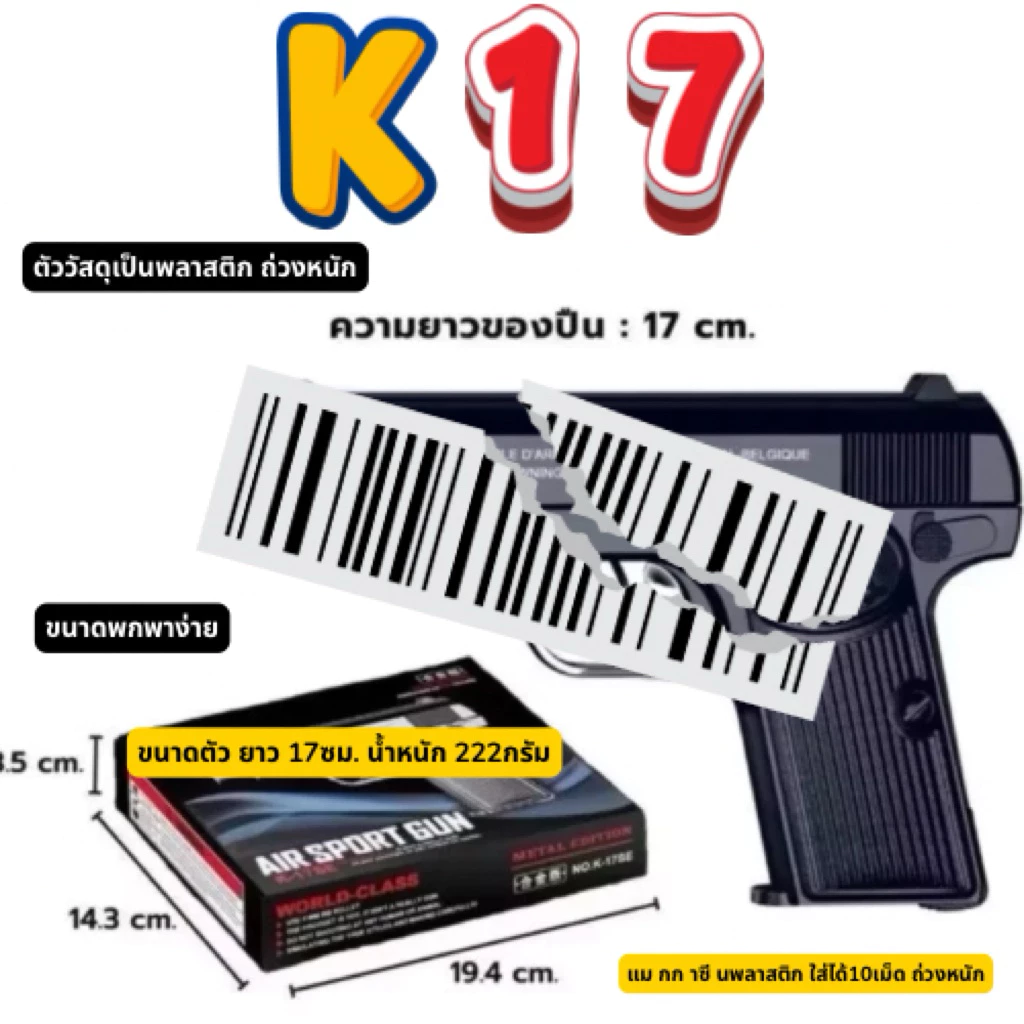 ของเล่นฝึกสมาธิ ฝึกความแม่นยำ ขนาดพกพาง่าย มี3สี สีดำ สีแดง สีฟ้า