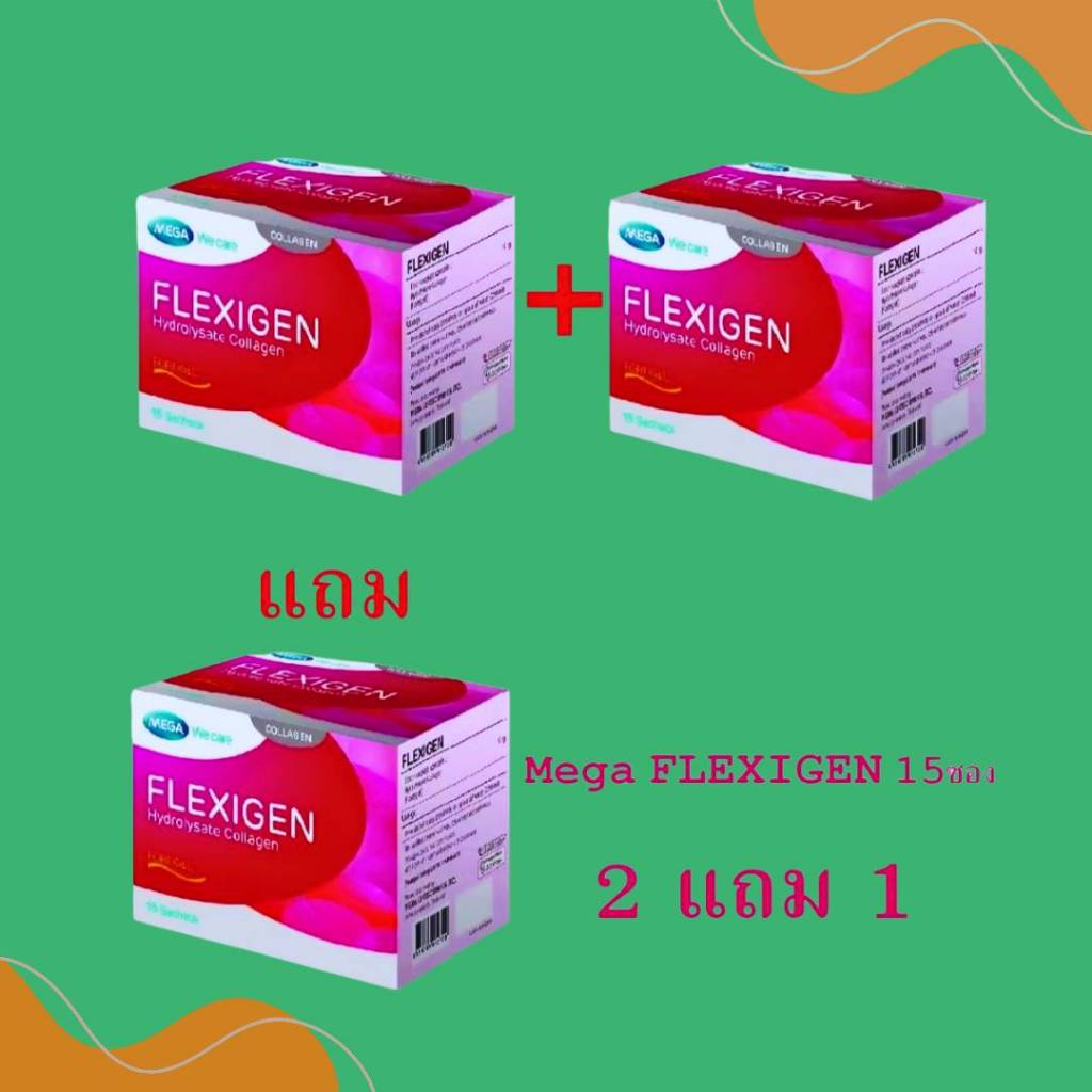 #ซื้อ 1 กล่อง แถม 5 ซอง MEGA We care เมก้าวีแคร์ MEGA FLEXIGEN (15 Sachets) เฟลกซิเจน 15 ซอง