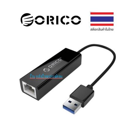 ORICO USB2.0/3.0 to LAN USB3.0 Gigabit Ethernet Network Adapter รุ่น UTJ-U2  UTJ-U3 - สีดำ-รับประกัน