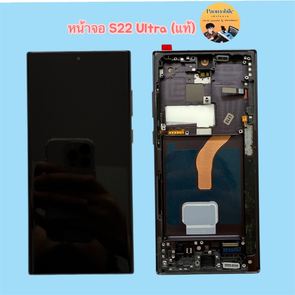 หน้าจอ SS S22 Ultra (แท้) แสกนนิ้วมือได้ สินค้ามีพร้อมส่ง