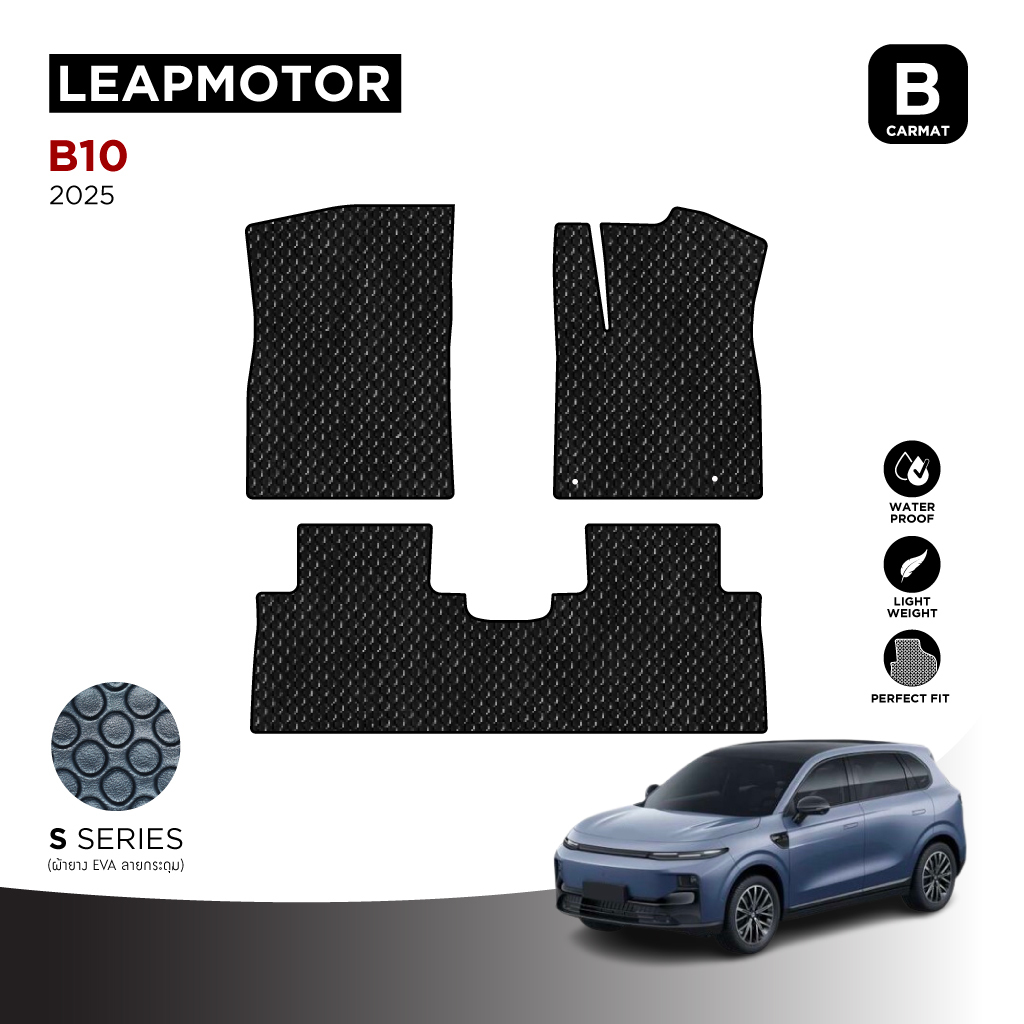 ผ้ายางปูพื้นรถยนต์เข้ารูปสำหรับ Leapmotor B10 (ปี2025)