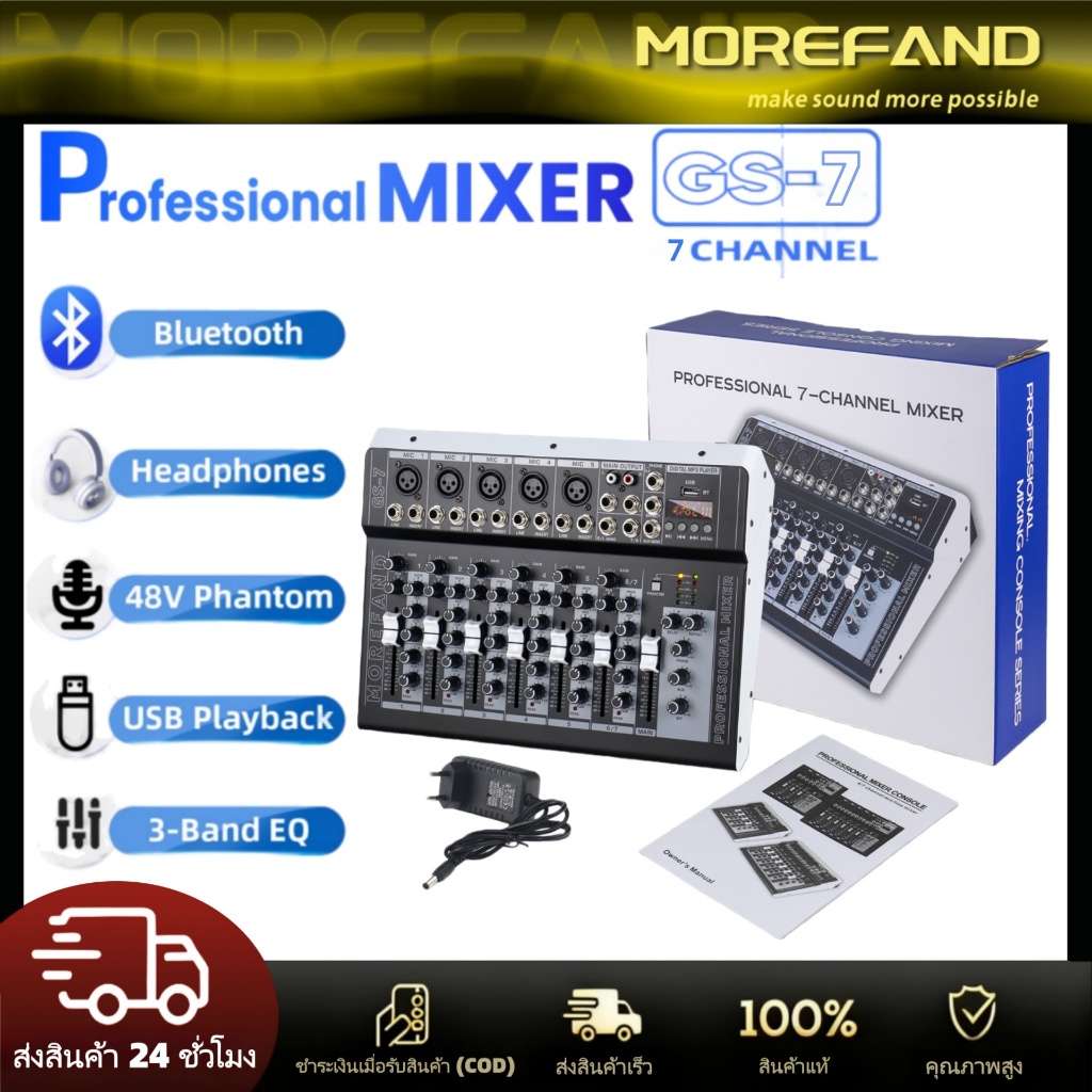 GS04BT/GS07BT มิกเซอร์ 4/7 อินพุต,EQ เสียงสะท้อน ในตัว บลูทูธUSB,MP3,KTV  Performance คอนโซลเสียง
