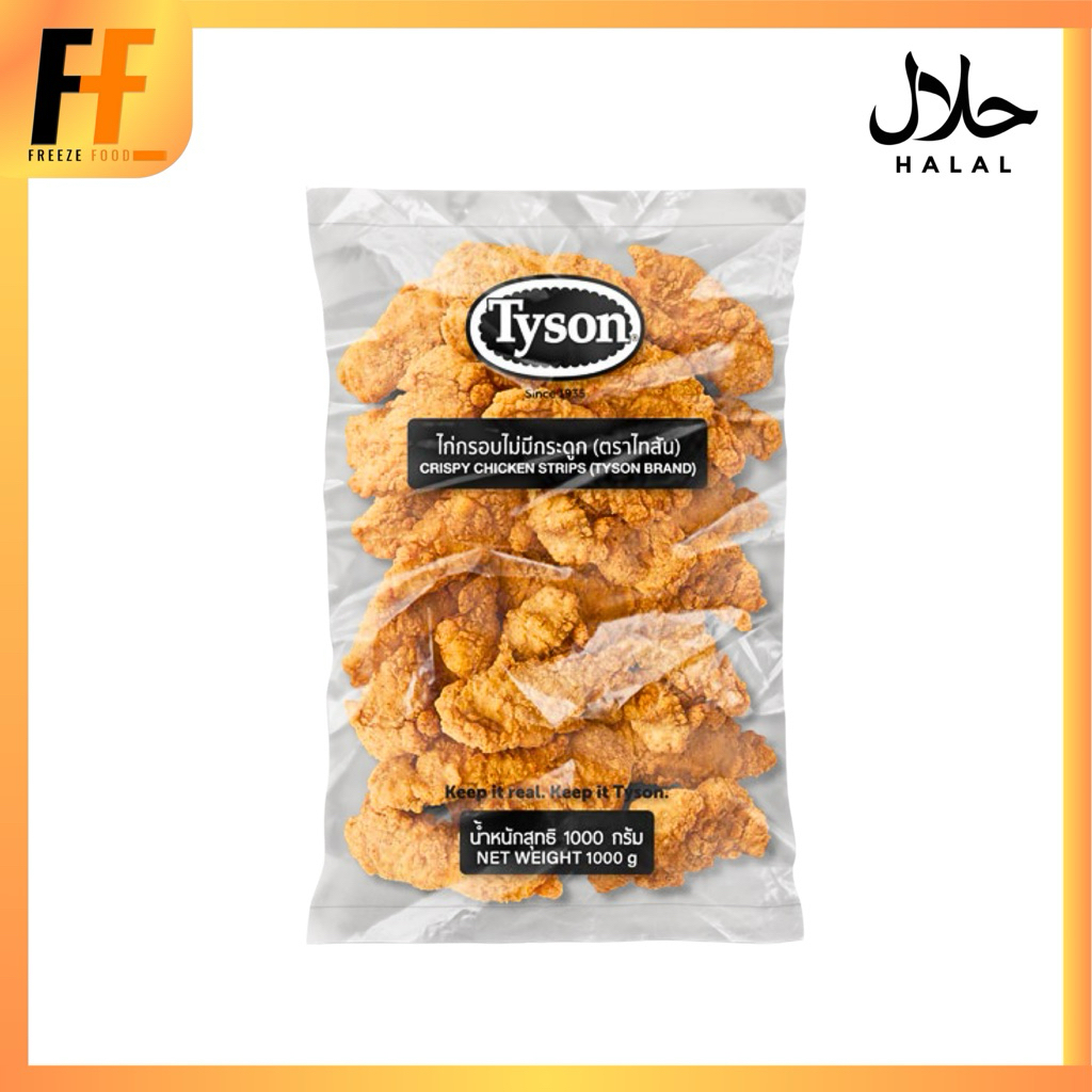 ไก่กรอบไม่มีกระดูก ตราไทสัน 1 กิโลกรัม | CRISPY CHICKEN STRIPS