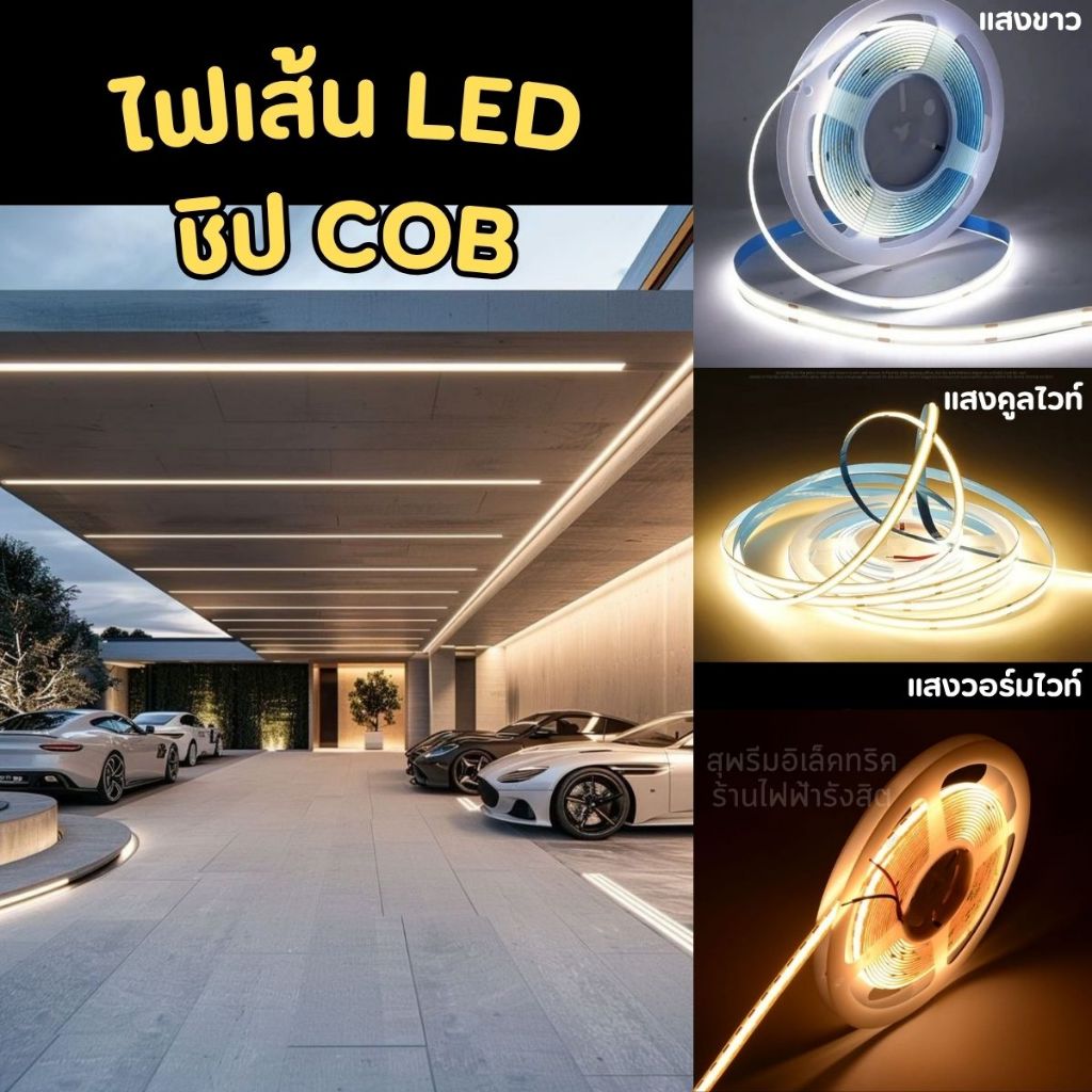 ไฟริบบิ้น 12V LED Strip ชิปคุณภาพสูง มีกาว2หน้า ติดโค้งเข้ามุมได้ ไฟเส้นแอลอีดี ไฟหลุม เคาเตอร์บาร์ ไฟขั้นบันได
