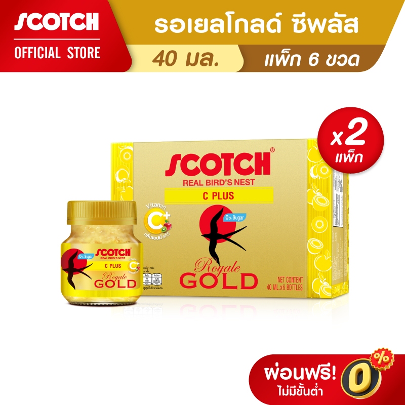 Scotch สก๊อต รังนกแท้ รอเยล โกลด์ ซีพลัส น้ำตาล 0% 40 มล. (แพ็ก 6 ขวด) จำนวน 4 แพ็ก 燕窝 Bird's nest (เสริมภูมิคุ้มกัน)