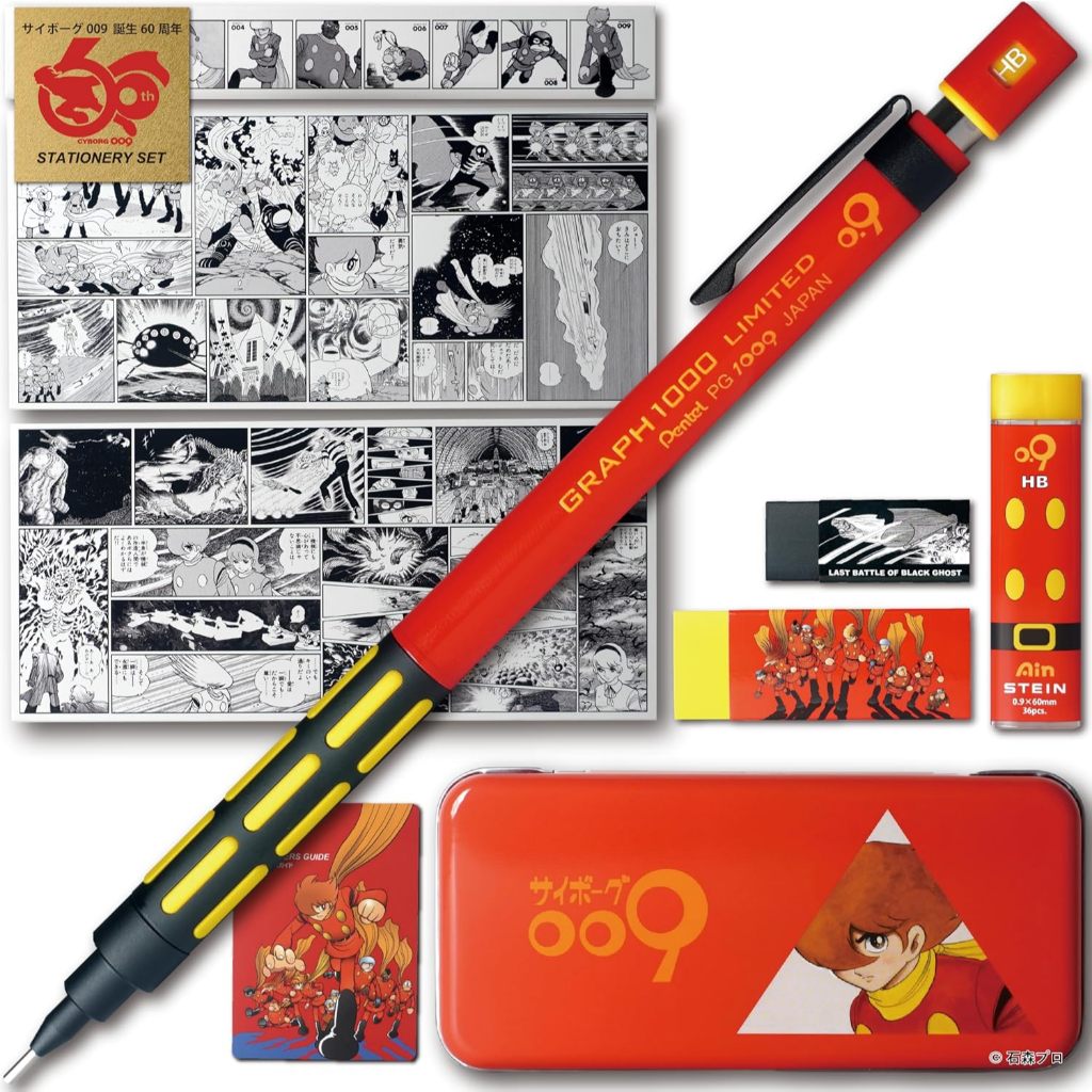 【GRAPH1000 LIMITED】 Pentel Cyborg 009 60th Anniversary Stationery Set / GRAPH1000 Limited Edition 0.