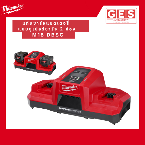 MILWAUKEE เครื่องชาร์จแบต M18 DBSC
