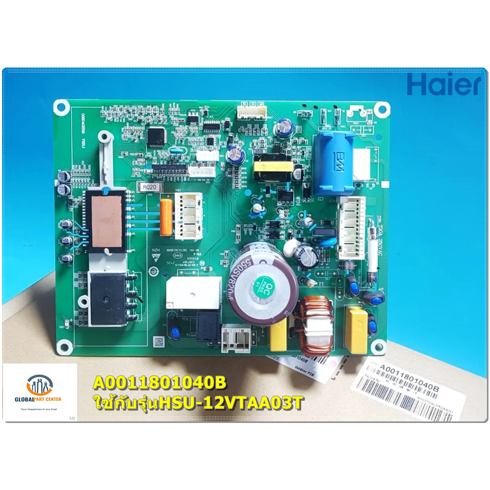 HAIER (ไฮเออร์) (Outdoor PCB) พาร์ทA0011801040B ใช้กับรุ่นHSU-12VTAA03T