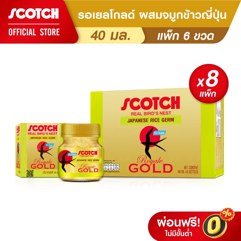 Scotch สก๊อต รังนกแท้ รอเยล โกลด์ ผสมจมูกข้าวญี่ปุ่น 40 มล. (แพ็ก 6 ขวด) จำนวน 8 แพ็ก จัดส่งฟรี 燕窝 Bird's nest