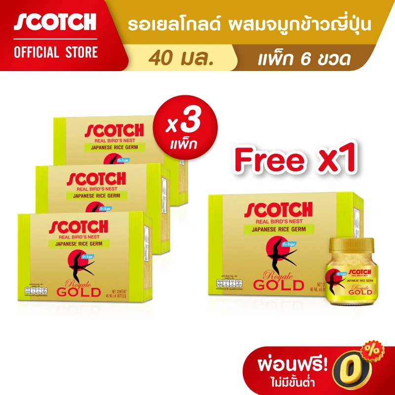 [ขายดี เลือกรสได้] Scotch สก๊อต รังนกแท้ รอเยล โกลด์ 40 มล. (แพ็ก 6 ขวด) จำนวน 4 แพ็ก จัดส่งฟรี!! 燕窝 Bird's nest thumbnail 7