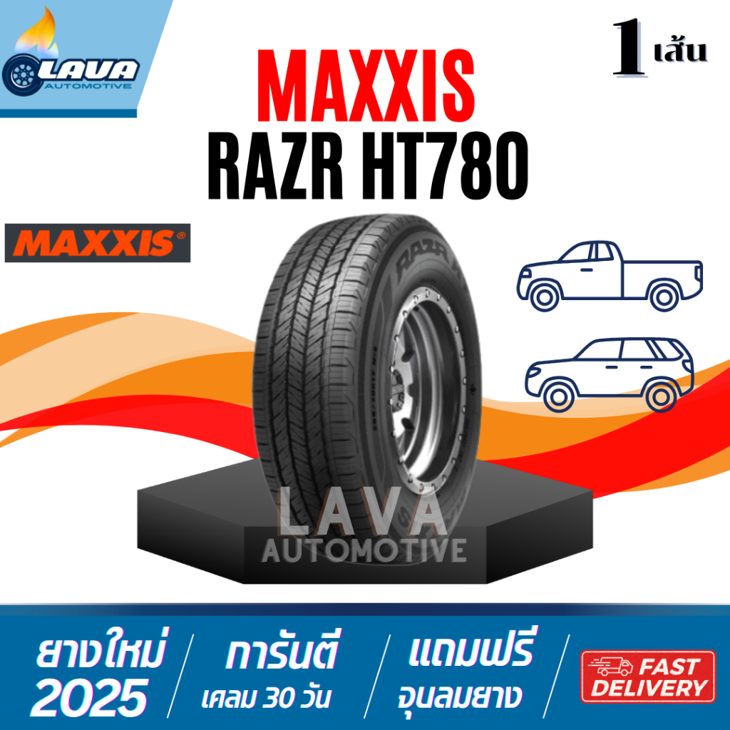 Maxxis HT780 ปี25 1เส้น ขอบ16 215/70R16 225/70R16 235/70R16 245/70R16 265/70R16 275/70R16 255/70R15 