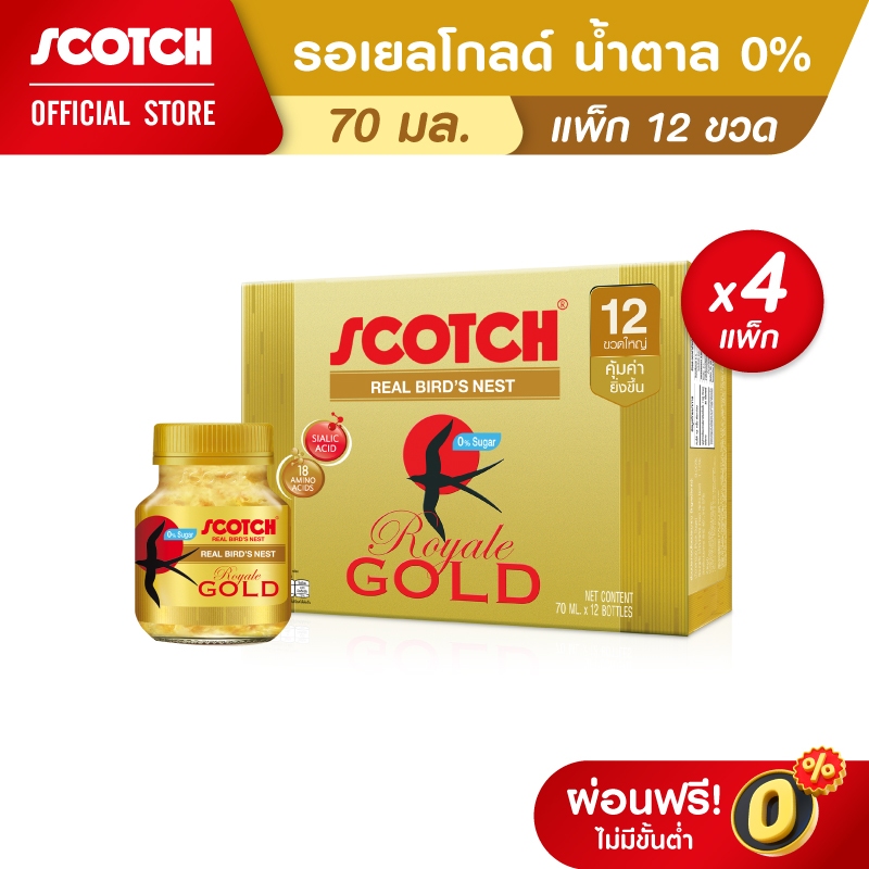 Scotch สก๊อต รังนกแท้ รอเยล โกลด์ น้ำตาล 0% 70 มล. (แพ็ก 12 ขวด) จำนวน 4 แพ็ก จั