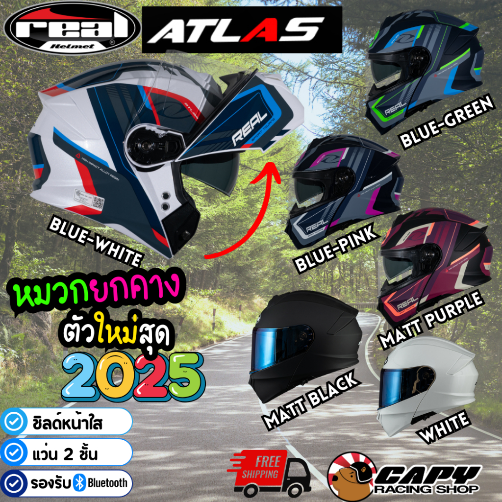 หมวกกันน็อค Real Helmet รุ่น ATLAS ARAKAN STRATUS แบบยกคาง พร้อมแว่นกันแดด