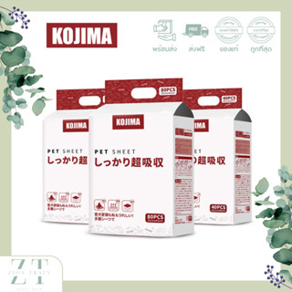 พร้อมส่ง🔥Kojima แผ่นรองฉี่สุนัข แผ่นรองฉี่แมว ช่วยฝึกขับถ่าย…