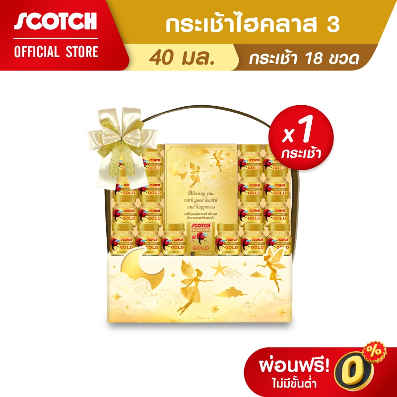 Scotch สก๊อต กระเช้า Hi Class 3 รังนกแท้ รอเยลโกลด์ น้ำตาล0% ไซลิทอล 40 มล. จำนวน 18 ขวด จำนวน 1 กระเช้า