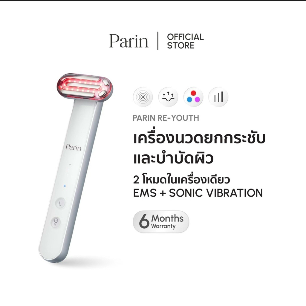 parin re youth + firming gel ใช้ไป 2 ครั้งสภาพ 99%