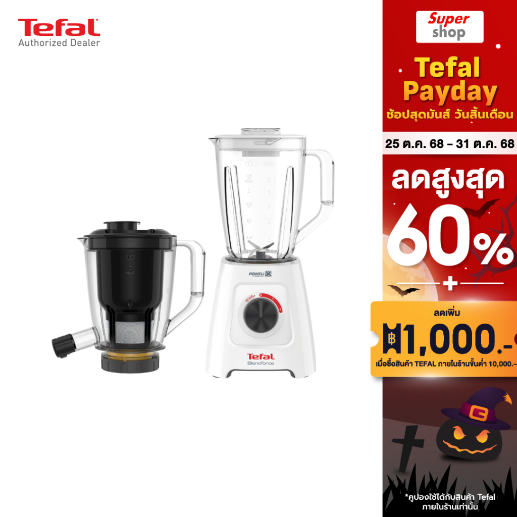 Tefal เครื่องปั่นและสกัดน้ำผักผลไม้ Blendforce 2-in-1 BL42Q รุ่น BL42Q166