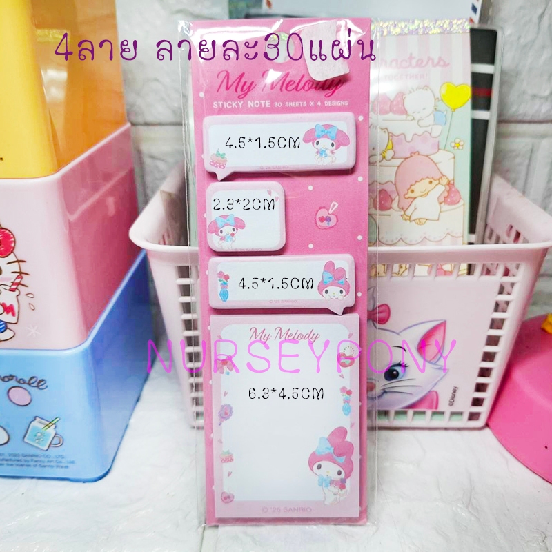 sticky note โพสท์อิท กระดาษโน๊ตแบบมีกาวในตัว ลิขสิทธิ์แท้ Sanrio,Disney คุณภาพดี ดึงง่าย ติดได้หลายครั้ง ถูกมาก ๆ