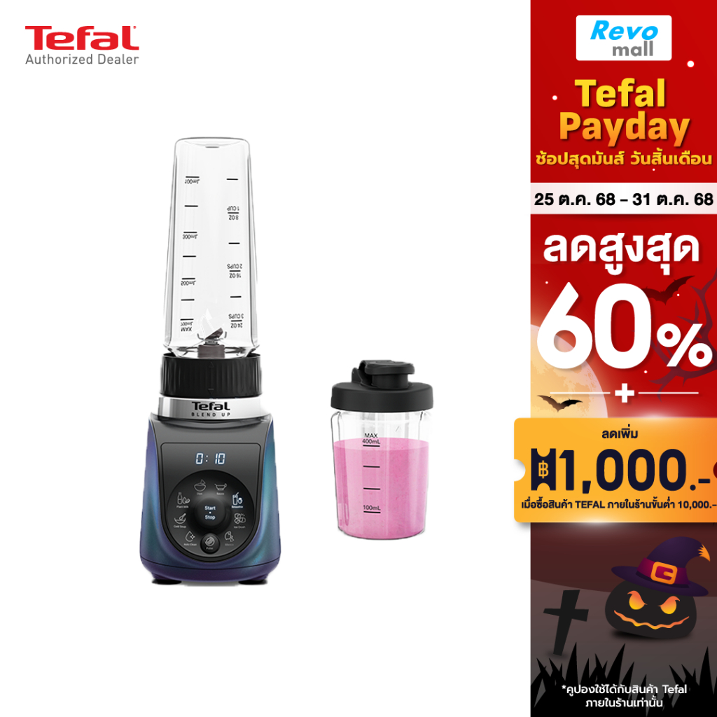 Tefal เครื่องปั่นแบบพกพา รุ่น BL19H4F0