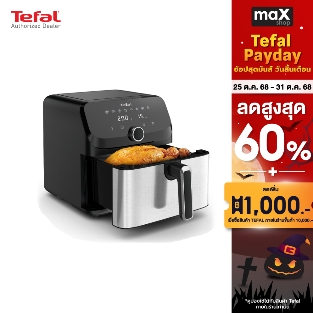 Tefal หม้อทอดไร้น้ำมัน ความจุ 7.5 ลิตร รุ่น EY855D68