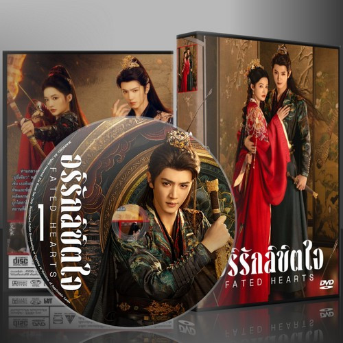 ซีรี่ย์จีน Fated Hearts อริรักลิขิตใจ (2025) (2ภาษา) DVD 7 แผ่น